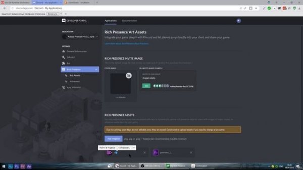 Как сделать RICH PRESENCE в Дискорд?!  | Discord