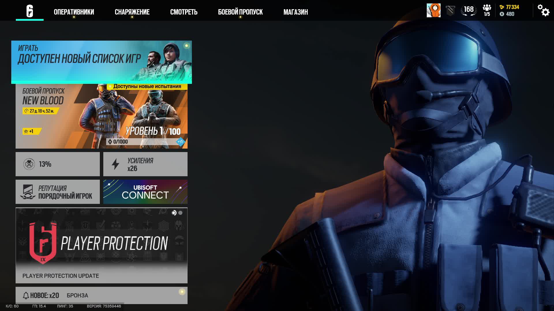 Tom Clancy's Rainbow Six Siege смотреть онлайн