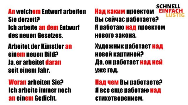 ARBEITEN AN DATIV ПРИМЕРЫ УПРАВЛЕНИЕ ГЛАГОЛОВ В НЕМЕЦКОМ