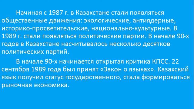 Домбровский Я А  Возрождение национальной государственности