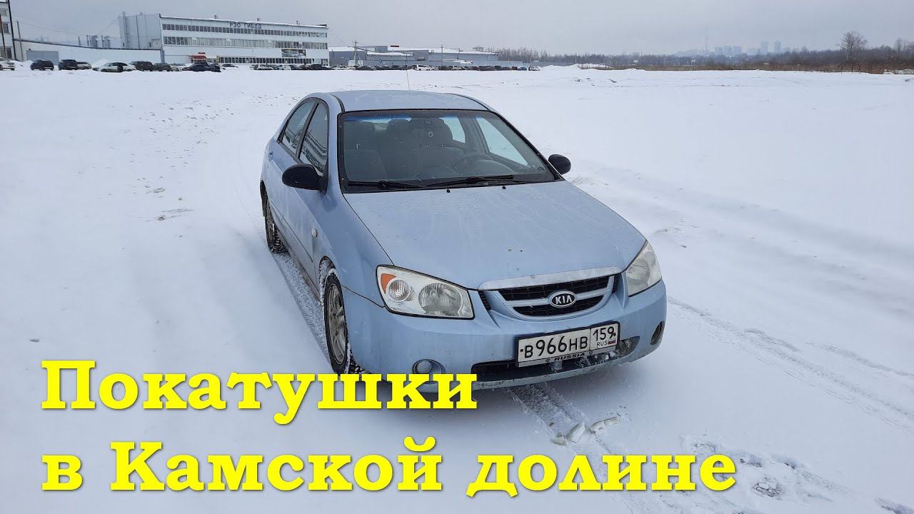 Покатушки в Камской долине смотреть онлайн