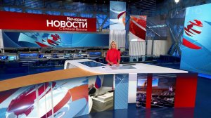 Выпуск новостей в 18:00 от 02.12.2020