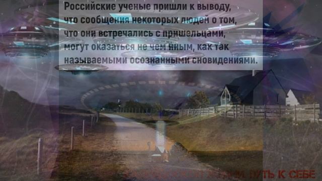 Опыты и похищения людей НЛО смотреть онлайн