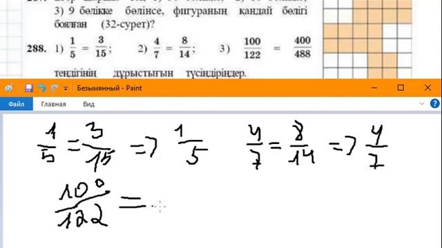 5 сынып Математика Абылкасымова 287, 288, 289, 290 есептердің талдауы смотреть онлайн
