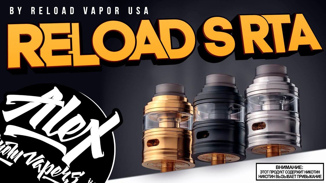 МОГУТ ПРАКТИКУЮТ l Reload S RTA by Reload Vapor USA l Alex VapersMD review смотреть онлайн