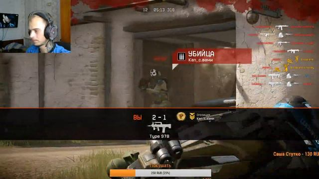 Стрим Warface смотреть онлайн
