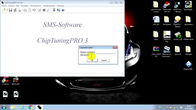 Делаем двухрежимную прошивку январь 7.2 (чип тюнинг ваз) смотреть онлайн
