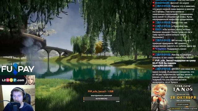 Лор Lineage 2. Сюжет до Prelude и Chronicle 1 смотреть онлайн