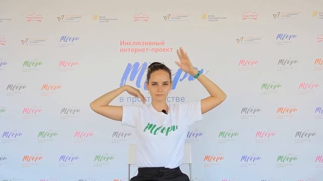 Хореография для танцоров на колясках. Урок 4: Вог смотреть онлайн