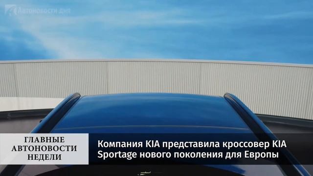 Главные автоновости недели. Выпуск №35 смотреть онлайн
