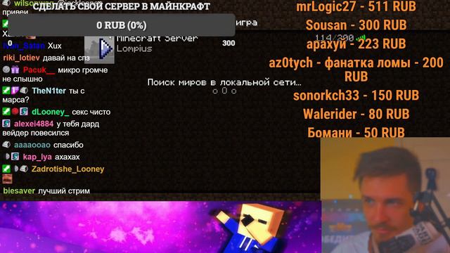 типичный стрим на твиче смотреть онлайн