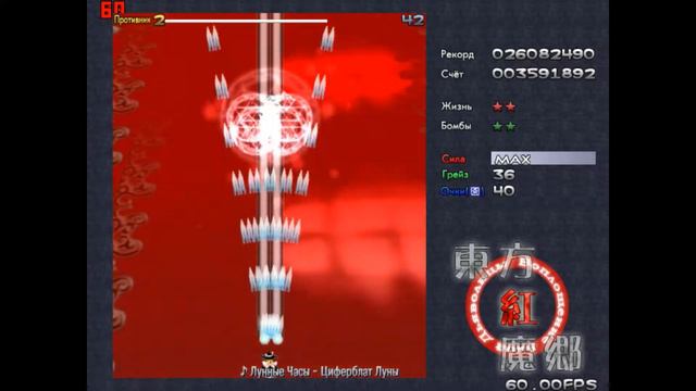ПОЗНАЙТЕ БОЛЬ! (touhou 6) смотреть онлайн