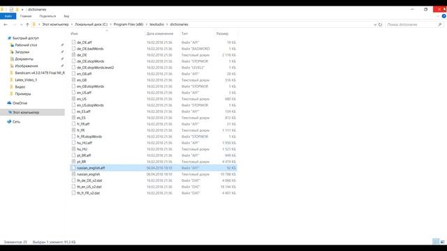 Latex настройка TeXstudio смотреть онлайн