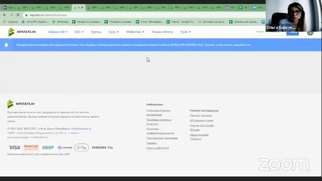 Аналитика и контроль ключевых показателей маркетплейсов, работа с MPSTATS.