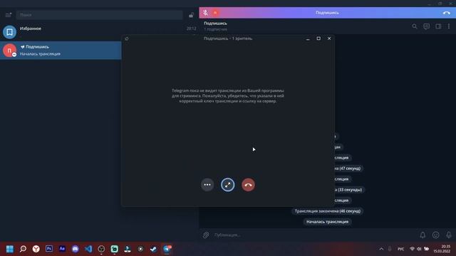 КАК СТРИМИТЬ В TELEGRAM ЧЕРЕЗ OBS STUDIO (ОБС Студио) смотреть онлайн