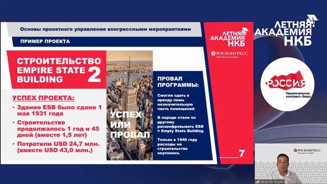 Летняя академия НКБ. 6 июля 2020 смотреть онлайн