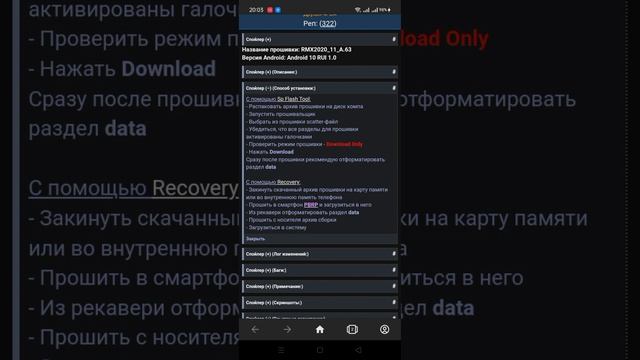 Лучшая прошивка Realme C3 и нюансы