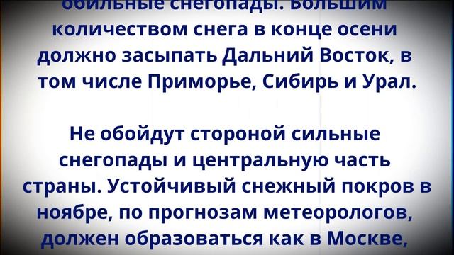 Ноябрь и декабрь будут сумасшедшими! Синоптики сказали, к чему готовиться! смотреть онлайн