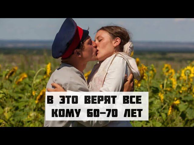 Исторические мифы в которые верят 60-70 летние люди в России смотреть онлайн