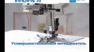 Швейная машина Brother INNOV `IS 30