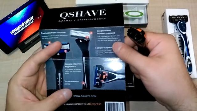 Qshave Качественные бритвенные станки и лезвия Не стоит переплачивать за именитые бренды! смотреть онлайн