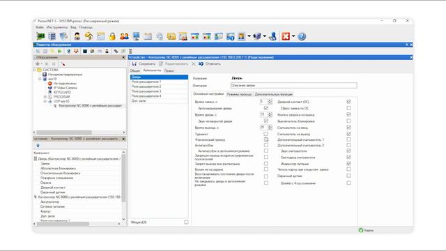 Основные настройки контроллера NC-8000： часть 1 смотреть онлайн