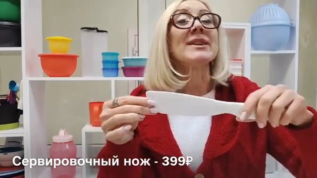 Предложение марта: новая треугольная эко-бутылка, мельница, сковорода от Шефа, силиконовая форма смотреть онлайн