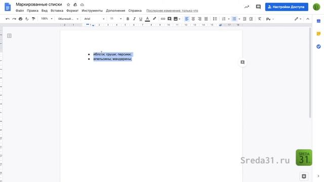 Маркированные списки в Google Документах смотреть онлайн
