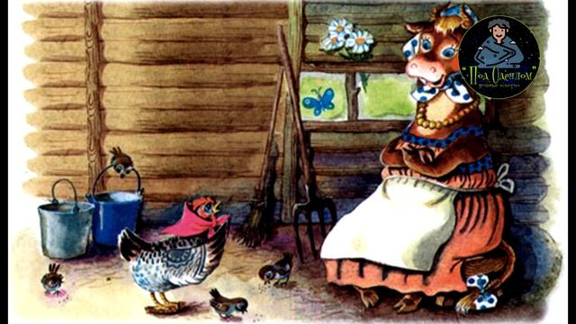 Сказка ИЗ ДЕТСТВА на ночь! Петушок и бобовое зернышко. На сон ГРЯДУЩИЙ. смотреть онлайн