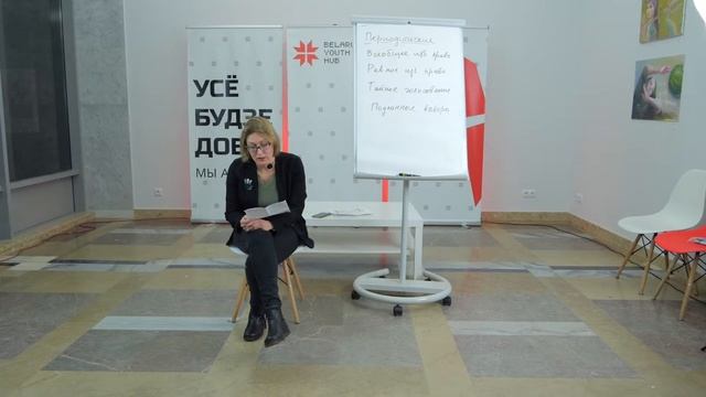 Грамадска-адукацыйны праект «Справа Выбару»: дыскусія па тэме “Выбары. Базавыя канцэпцыi”. смотреть онлайн