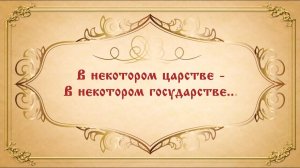 Поздравление с ЗОЛОТОЙ СВАДЬБОЙ родителей | Сказка из фотографий