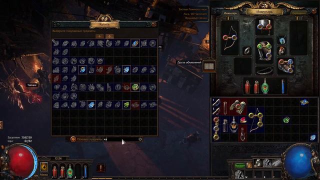 Path of Exile едкая стрела ссф смотреть онлайн
