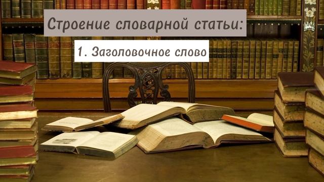 5класс_толковыесловари_нескучныйрусский смотреть онлайн
