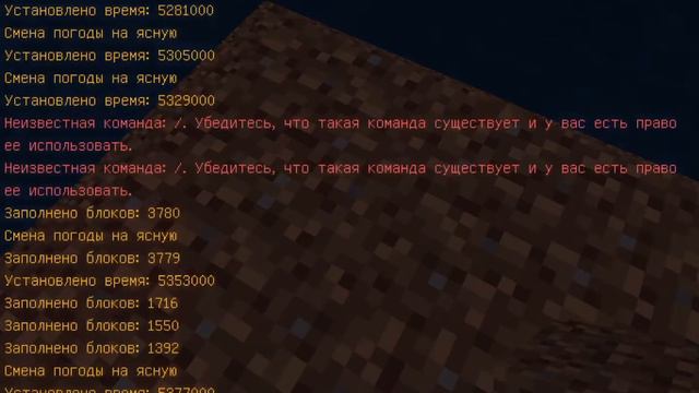 Как пользоваться командой /fill смотреть онлайн