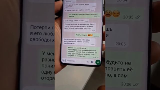 Как прочитать переписку жены/мужа в ватсап? смотреть онлайн