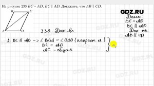 № 339 - Геометрия 7 класс Мерзляк
