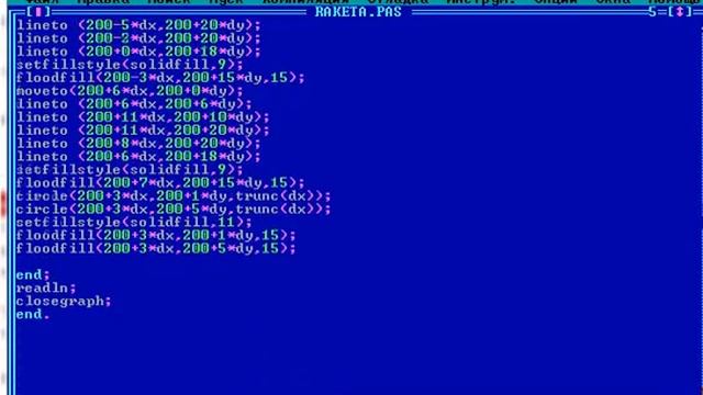 Код программы вывода ракеты в pascal смотреть онлайн