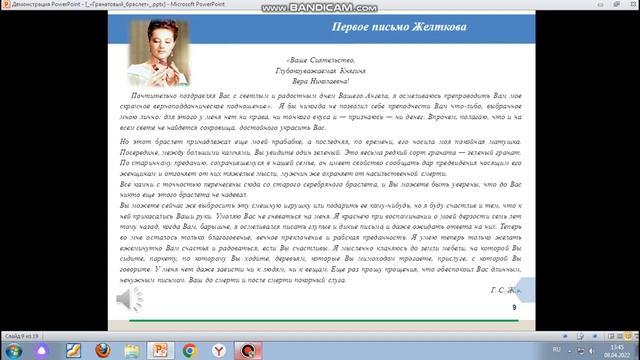 Талант любви в повести Гранатовый браслет 10 класс Демесинова Р К смотреть онлайн
