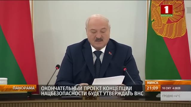 Лукашенко: Белорусское миролюбие — не синоним жертвенности! Панорама смотреть онлайн