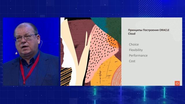 Oracle. Бизнес и IT_ что важно сегодня смотреть онлайн