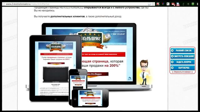 Создание продающих и подписных страниц смотреть онлайн