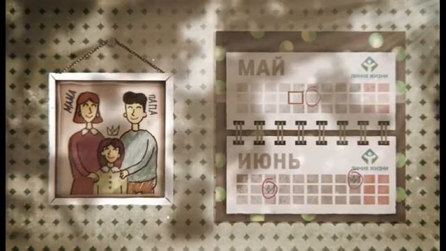 Чья-то жизнь - уже не мелочь! Весна, 2015 г. смотреть онлайн