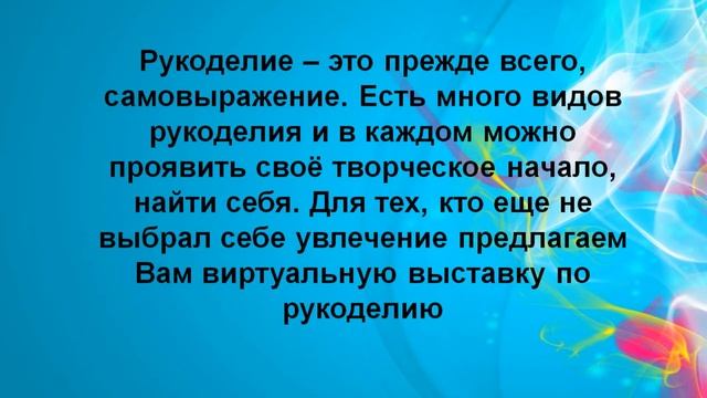 Мир моих увлечений смотреть онлайн