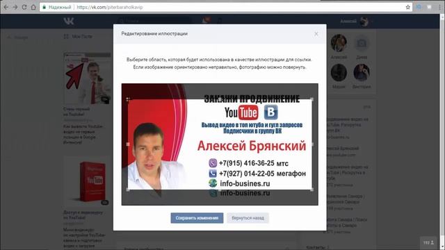 Как сделать картинку ссылкой ВК & Раскрутка групп ВКонтакте… смотреть онлайн