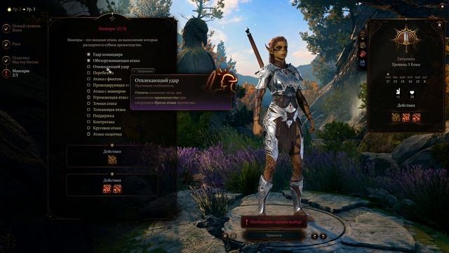 КАК ЭТО БЫЛО В BALDURS GATE 3 смотреть онлайн
