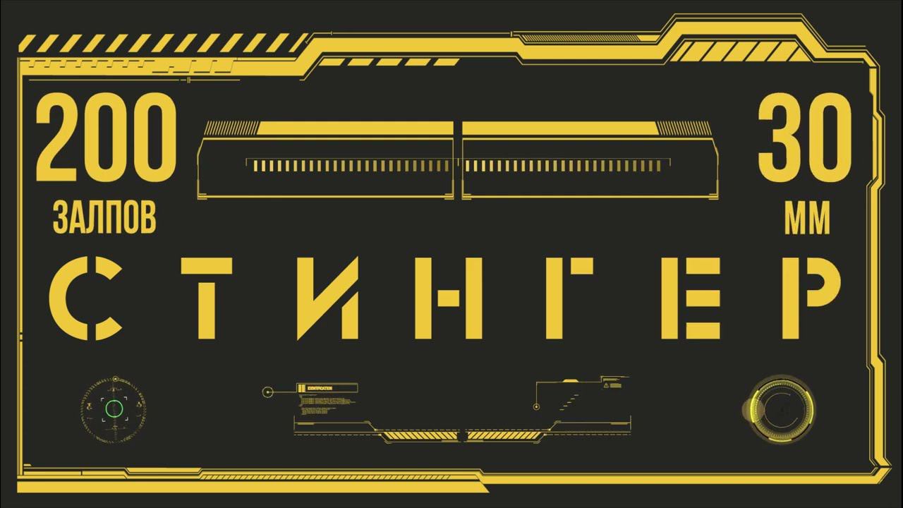 салют СТИНГЕР 200 залпов смотреть онлайн