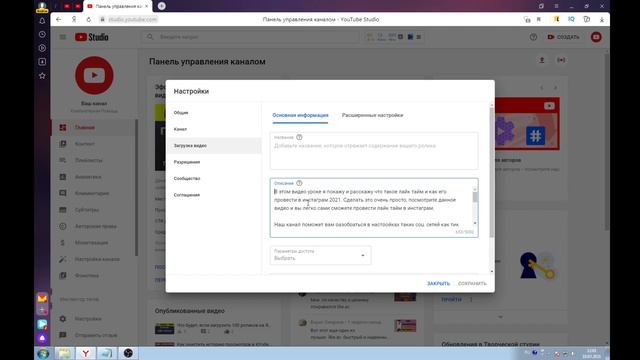 Как сделать шаблон для добавления видео в Ютубе в 2021 году смотреть онлайн