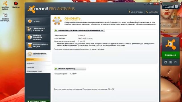 Лицензия на Avast до 2050 года! смотреть онлайн
