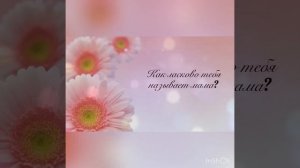 Поздравление 0 «Б» класса с 8 марта. Интервью детей о их мамах. КГУ «Рублёвская средняя школа»