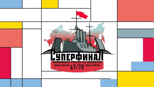 Обзор 7 тура Суперфиналов ЧР-2017 в Санкт-Петербурге смотреть онлайн